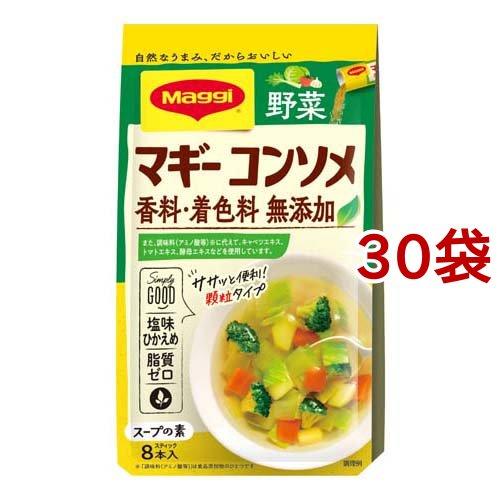 マギー コンソメ 無添加 野菜 4.5g*8本入*30袋セット  マギー