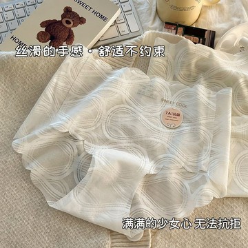 內褲 無痕內褲 冰絲內褲 女內褲 【7A抑菌純棉襠】輕薄涼感網紗內褲女一片式中腰包臀三角褲頭 淇淇優選