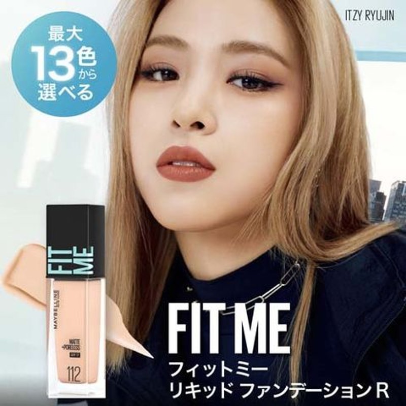 50％OFF】 メイベリン FIT ME フィットミー リキッドファンデーションR