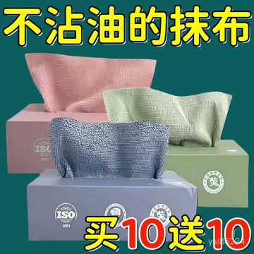 🔥臺灣出貨🔥出口抽取式抹佈吸水不易掉毛廚房清潔不易沾油百潔佈可水洗擦手巾hhfoof