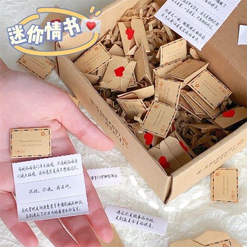 🚚臺灣出貨🚚520情人節告白禮物創意信封友誼情侶紀念品99封迷你情書小衆禮品
