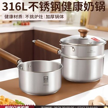 奶鍋無涂層316L不銹鋼寶寶輔食鍋嬰兒煎煮一體小奶鍋煮面鍋餐廚飲