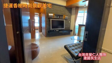 捷運信義香榭時尚景觀美宅+坡平車位｜台北市信義區信義路五段