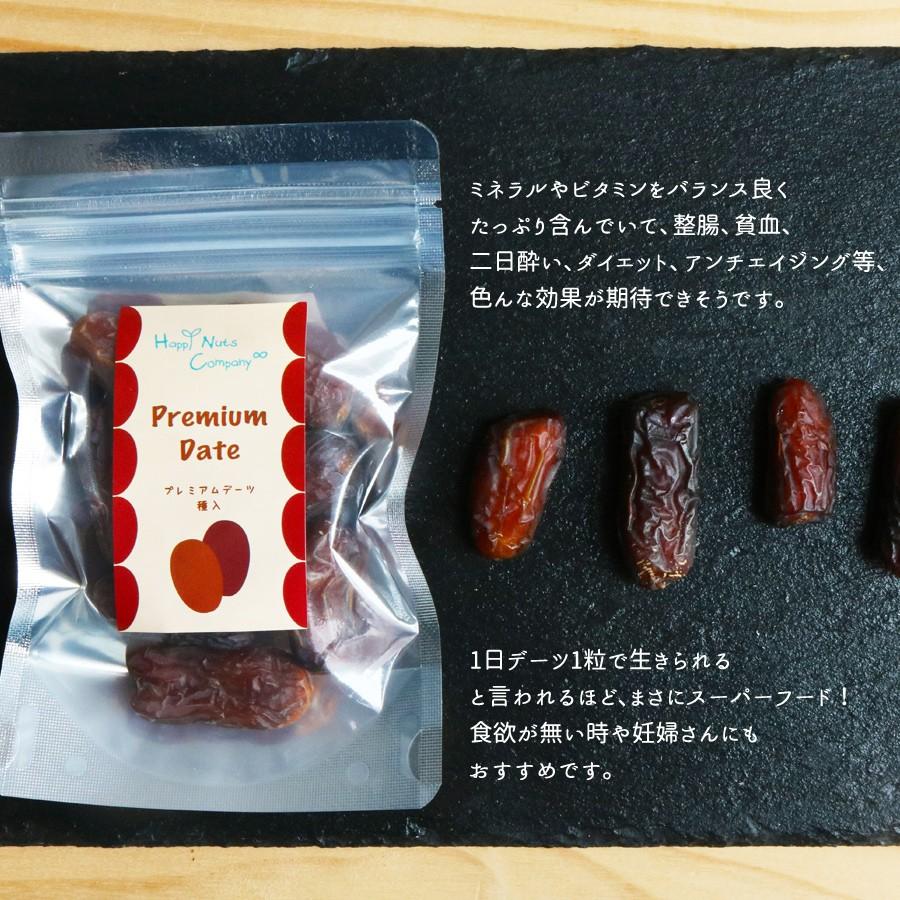 高級 デーツ ピアロムデーツ イラン産 デーツ70g 種あり ピアロム種 ドライフルーツ 砂糖不使用 無添加 HappyNutsCompany