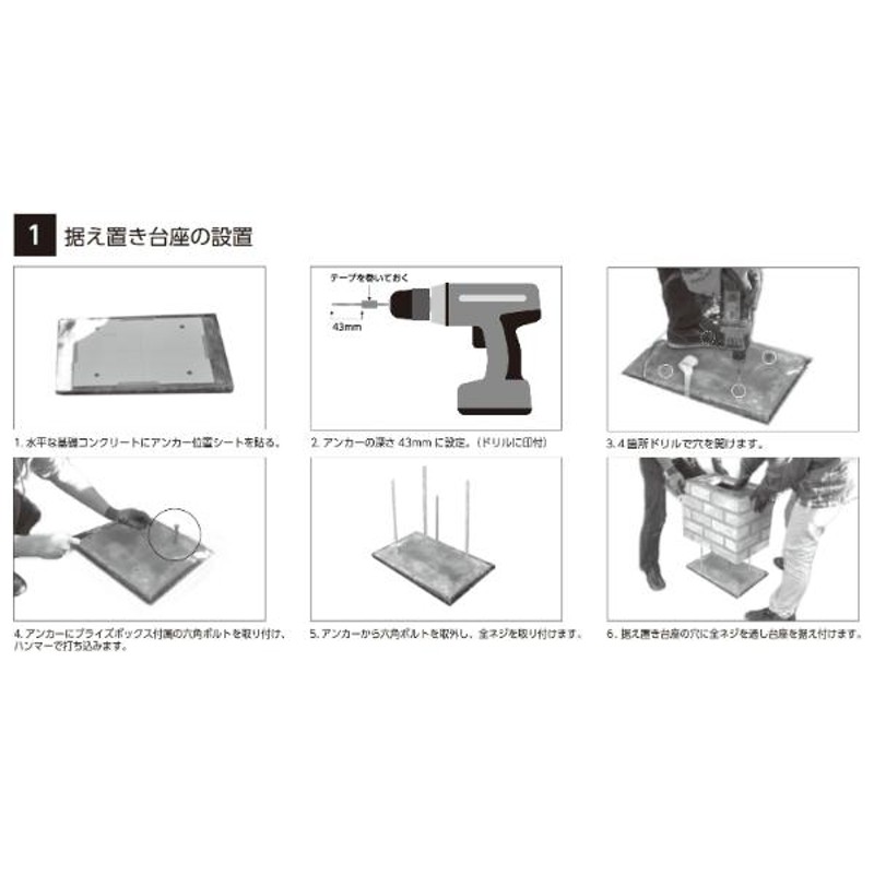 単品購入不可】ボウクス（BOWCS） ブライズボックス用オプション