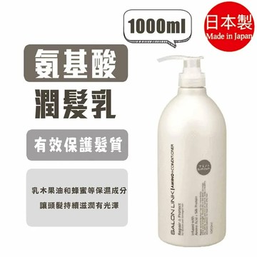 熊野油脂 沙龍級修護秀髮【潤髮乳】胺基酸彈性恢復(乳白)