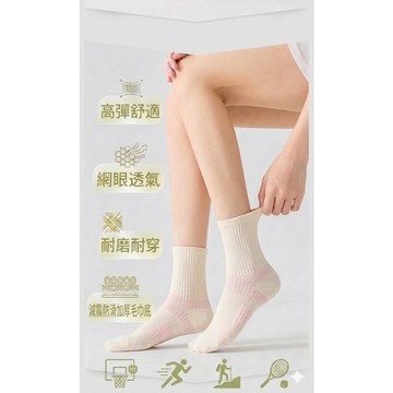 撞色輕盈加厚減震防滑運動襪
