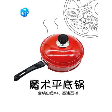 魔術平底鍋 空鍋變食物披薩新火盆出鴿舞臺商演互動簡單 魔術道具