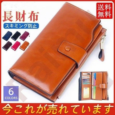 レディース 長財布 本革 財布 カードがたくさん入る スキミング防止 小銭入れ シンプル 通販 Lineポイント最大get Lineショッピング