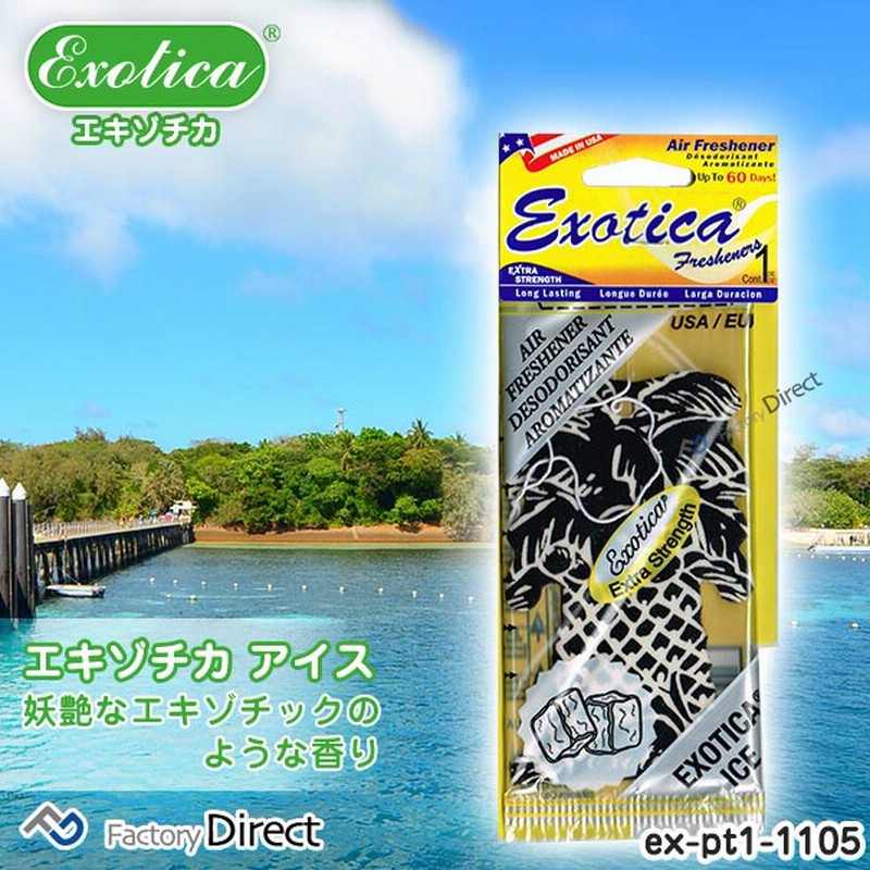 Exotica Freshener エキゾチカフレッシュナー Ex Pt1 1105 エキゾチカ アイス Exotica エキゾチカ ヤシの木型 エアフレッシュナー 芳香剤 吊り下げペーパータイプ 正規輸入品 車 エアーフレッシュナー 車用芳香剤 フレグランス 通販 Lineポイント最大5 0 Get