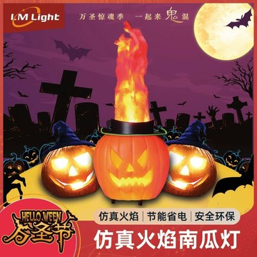 LED舞台燈 光束燈 酒吧燈 舞台射燈七彩商場裝飾擺件南瓜燈游樂KTV裝扮DIY道具萬圣節LED南瓜火焰燈