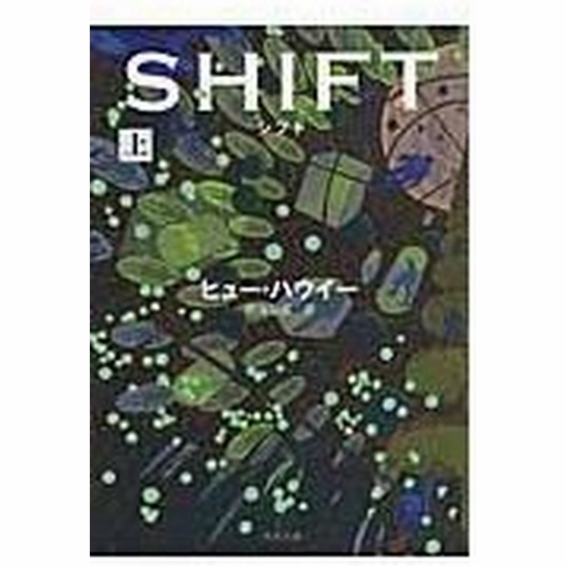 シフト 上 ヒュー ハウイー 通販 Lineポイント最大0 5 Get Lineショッピング