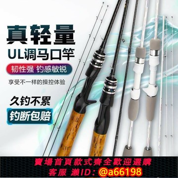 【台灣公司 可開發票】新能源漁桿比靈斯微物馬口竿路亞竿超軟碳素溪流竿實心碳纖維魚竿