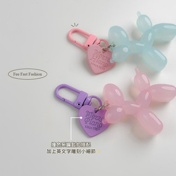 【Fee隔日到貨2色】果凍氣球狗愛心吊飾🌸可愛吊飾 鑰匙圈 鑰匙扣 Air Pods 掛件 包包吊飾