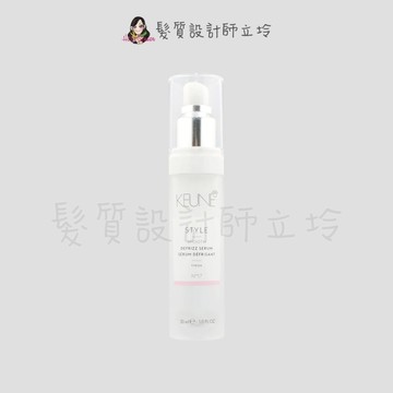 立坽『免沖洗護髮』得洲公司貨 KEUNE肯葳 璀璨菁華30ml (定型1；光澤7) IM01