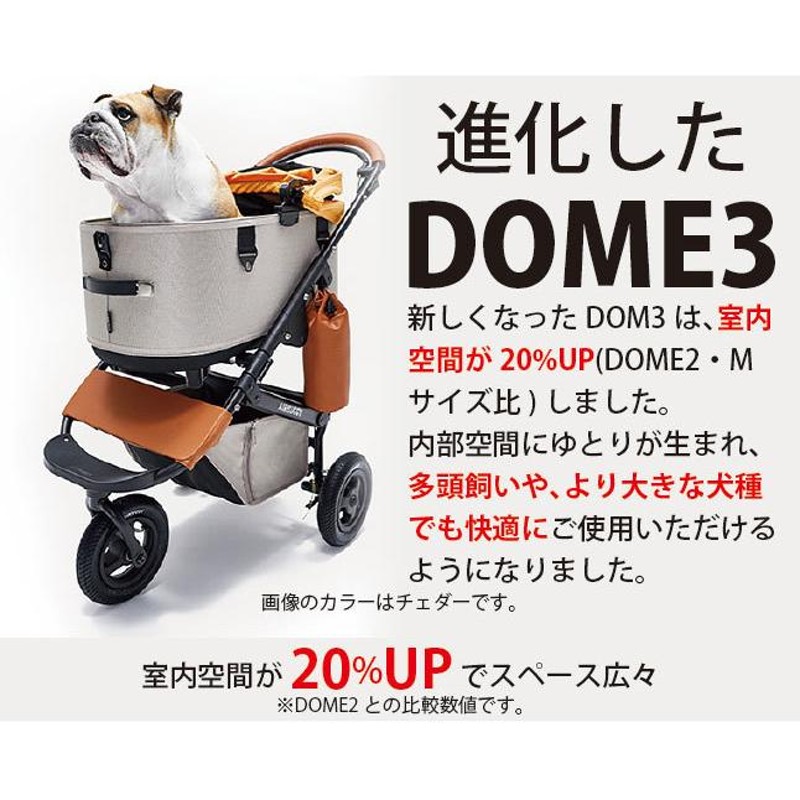 エアバギー　ドーム3 プレミア　アーバンシリーズ　ラージサイズ犬用品