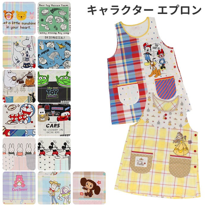 Backyard Family エプロン 保育士 おしゃれ 通販 かわいい キャラクター スモック 割烹着 保育園 幼稚園 ディズニー ミッキー ミニー ベル ムーミン カーズ ミッフィー オシャレ ポケット グッズ 保育 士 フリー レディース 通販 Lineポイント最大get Lineショッピング