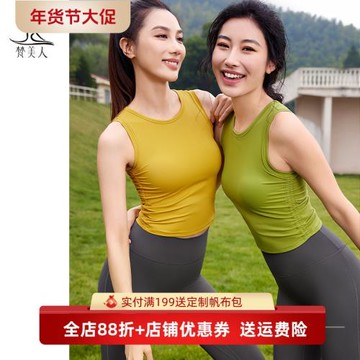 梵美人瑜伽春夏新款帶胸墊速干短款背心健身彈力無袖瑜伽上衣869