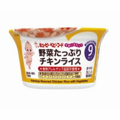 キューピー すまいるカップ 野菜たっぷりチキンライス 9か月から【k】【ご注文後発送までに1週間前後頂戴する場合がございます】※軽減税