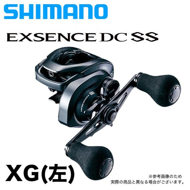 シマノ 17エクスセンスDC XG 左ハンドル - リール