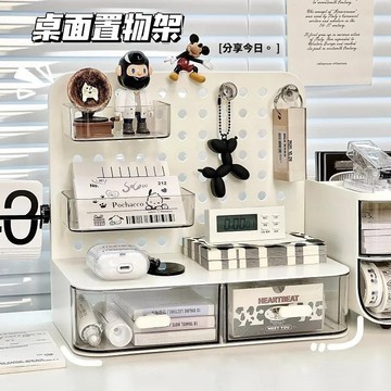 🔥臺灣發貨🔥桌麵洞洞闆置物架 立式學生書桌收納 帶抽屜式辦公桌文具整理收納盒