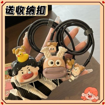 傳輸線保護套*丑萌蘋果16promax充電器保護套iPhone15數據線14快充iPad9防折斷