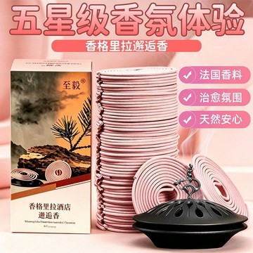 爆款🌟臺灣出貨🌟【法國香料】香格里拉邂逅香天然安心香薰五星酒店同款ktv會所香