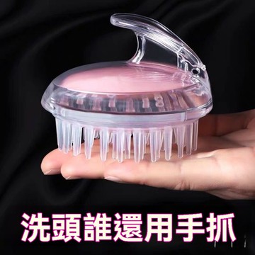 🔥臺灣出貨24H🔥梳子洗頭神器按摩頭部洗髮清潔頭皮洗頭按摩刷沐浴梳洗頭按摩梳