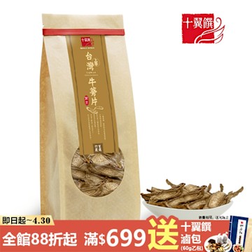 (任選)【十翼饌】上等台灣潮州牛蒡片100g