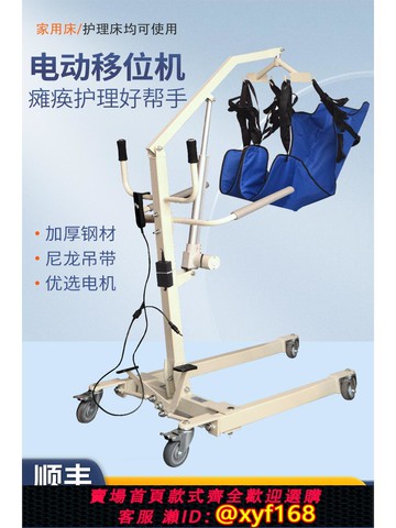 {可打統編 保固一年}多功能電動移位機家庭癱瘓老人護理殘疾病人移位器臥床移動起吊機
