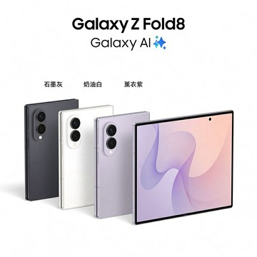 Samsung 三星 Galaxy Z Fold8 5G 8吋  12G/512G    全新未拆封 可以議價   自取50500元  最後1隻  此商品沒有7天鑑賞期 拆封使用後沒有辦法退貨 都是走維修保固 您可以在下單