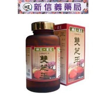✿新信義藥局✿ 維格 雙芝王 90顆 固態牛樟芝子實體三萜類3.5% 多醣體有機鍺等多種微量元素