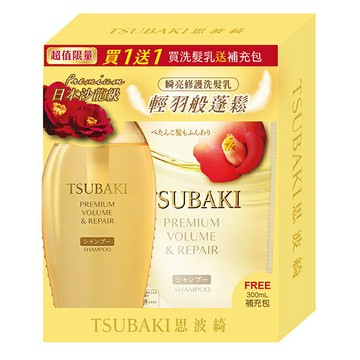 思波綺瞬亮修護N洗髮乳贈補包組(450ml+300ml)