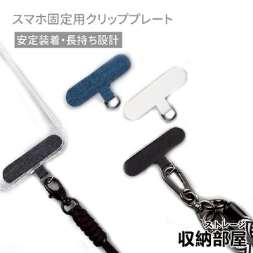 台灣現貨 手機殼掛繩夾片 固定片 固定卡片 加強版 不易斷 金屬扣環 超薄 不影響充電 墊片 通用 吊繩掛片 免掛繩孔