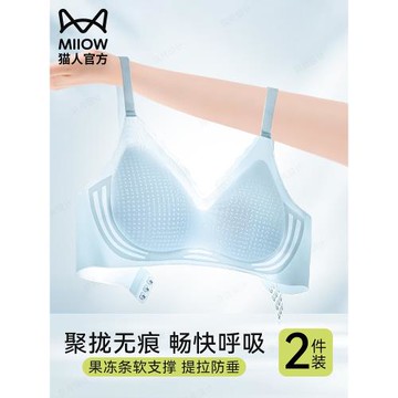 【涼感】貓人無痕內衣女小胸聚攏夏季薄款透氣軟支撐胸罩冰絲文胸