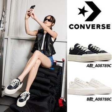 【CONVERSE】CONVERSE CTAS CRUISE OX 低筒 休閒鞋 厚底鞋 男鞋 女鞋 UU鞋 黑色 白色