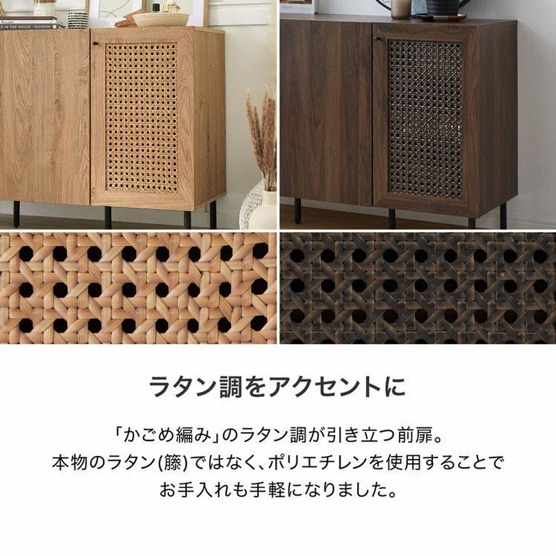 ラタン サイドボード チェスト 籘 横幅120cn 収納棚 幅120cm チェスト キャビネット おしゃれ ラタン調