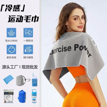 新品熱銷✨ 毛巾 涼感 一次性 戶外速幹降溫運動毛巾健身房吸汗毛巾瑜伽跑步降溫吸汗冰涼毛巾