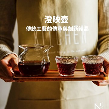 【N.SPACE】澄映冰霧杯招待組 套組 手工吹製 錘紋技藝 高級品茗 高難度作品 咖啡壺 咖啡分享壺 茶壺 玻璃茶壺