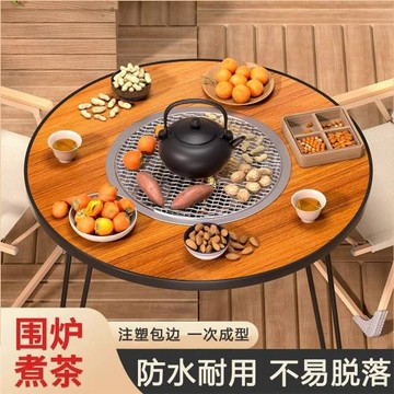圍爐煮茶桌家用室內折疊式炭火烤火爐燒烤桌戶外野炊見居庭院陽臺