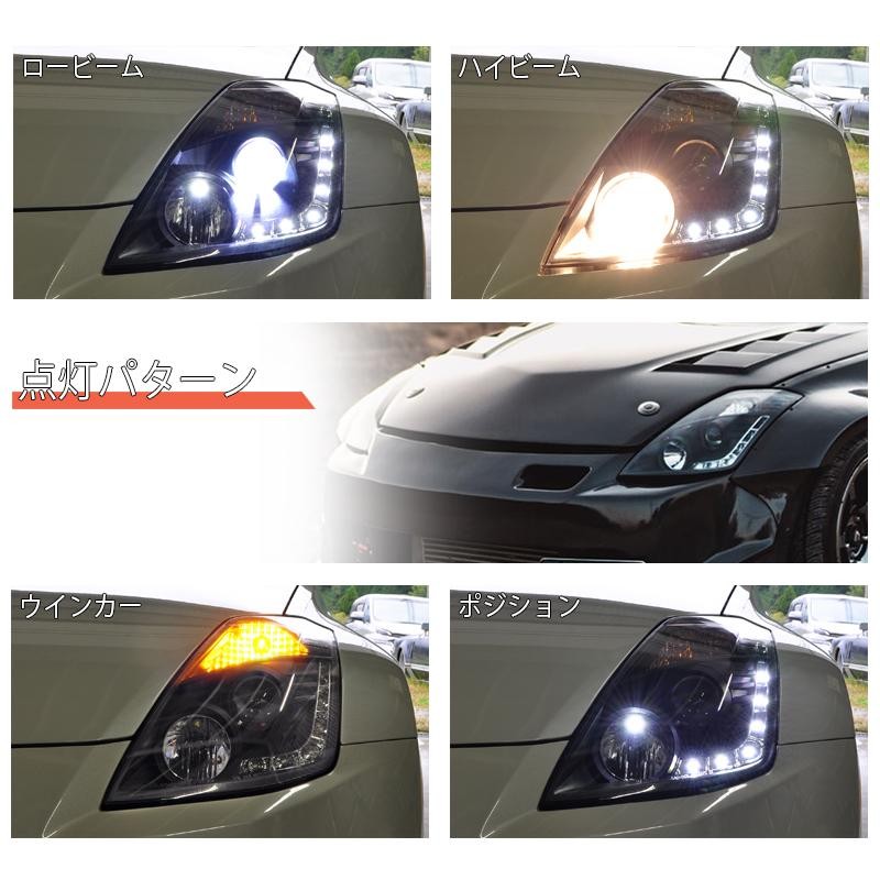 Z33 HZ33 350Z フェアレディＺ 前期 US 人気モデル LED ライン ヘッドライト ブラック | LINEブランドカタログ