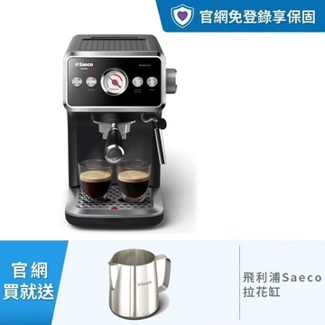★限時送拉花缸★飛利浦Saeco半自動義式咖啡機(EMS5110/02)