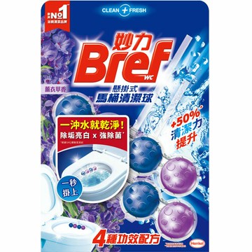 妙力Bref 懸掛馬桶清潔球 薰衣草香 50gX2入