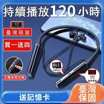 （爆款熱賣）（國際精品）【免運】藍牙耳機 　數顯可插卡 牙項圈耳機 跑步運動 藍牙耳機 無線耳機 掛脖式 入耳式 頸掛式