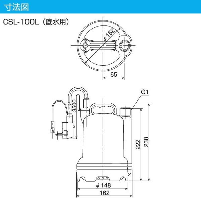 水中ポンプ 小型 清水 CSL-100L 100V 100W 家庭用水中ポンプ 汚水用