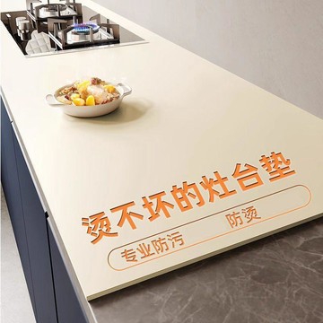 【臺灣出貨】廚房桌墊 廚房竈臺臺面保護墊 防水 防油 防燙 耐高溫隔熱櫥櫃 專用防髒桌面墊子 檯面保護墊 餐桌墊 書桌墊