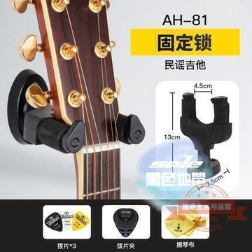 【滿300出貨】吉他掛架 吉他掛鉤牆壁掛電木吉他的架子壁支架尤克里里固定琴架掛架