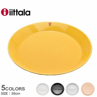 イッタラ 食器 ティーマ プレート 26cm IITTALA 007244 007271 016235 1026243 1056254 ホワイト 白 ブラック 黒 プレート皿 青