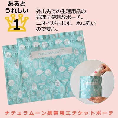 ナチュラムーン 生理用ナプキン スターターセット(NaturaMoon