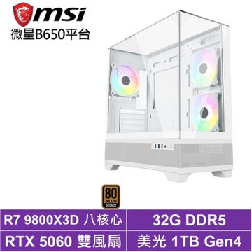 微星B650平台[叛奇KAFC]R7 9800X3D/RTX 5060/32G/1TB_SSD
